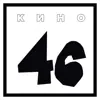 Kino - 46